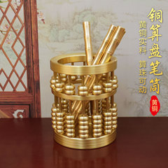 黃銅算盤筆筒擺件中式創意銅筆筒工藝品家居客廳書房辦公室裝飾品