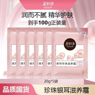 ���Ӄ��y���������B˪20g���b�aˮ������˪�̝���؛��Ů��˪��Ʒ