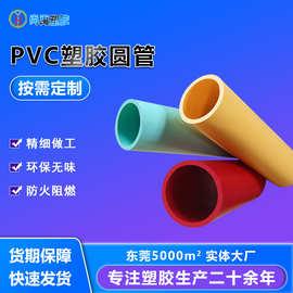 【专做15mm+塑胶管】 厂家定制pvc管 儿童玩具用塑胶管子 pvc圆管