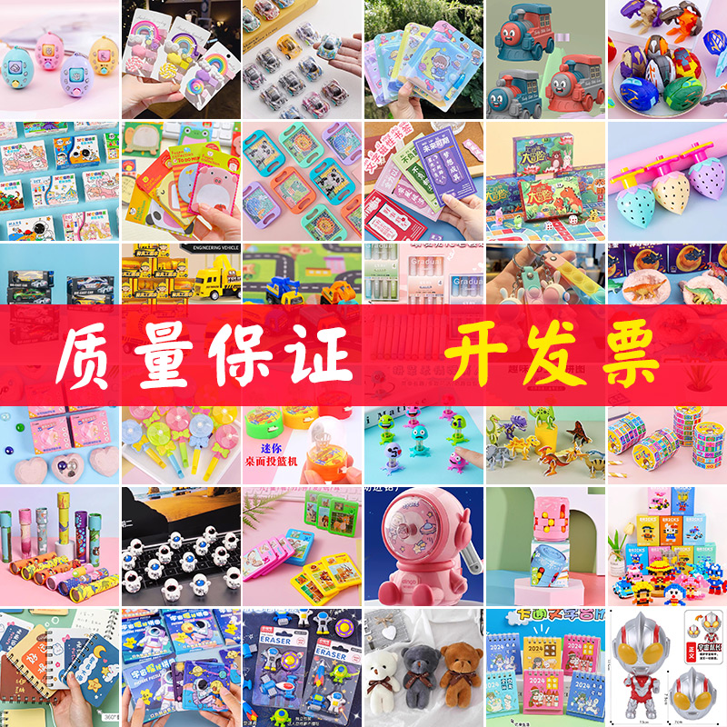 Juguetes de jardín de infantes para compartir pequeños regalos regalos de graduación regalos de clase práctica recompensa estudiantes primarios lotes de premios fa