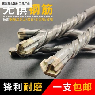 Electric hammer cross drill concrete through the wall round shank square shank turn head four-blade impact drill two pit groove alloy drilling.