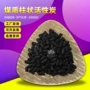 煤质处理柱状污水活性炭