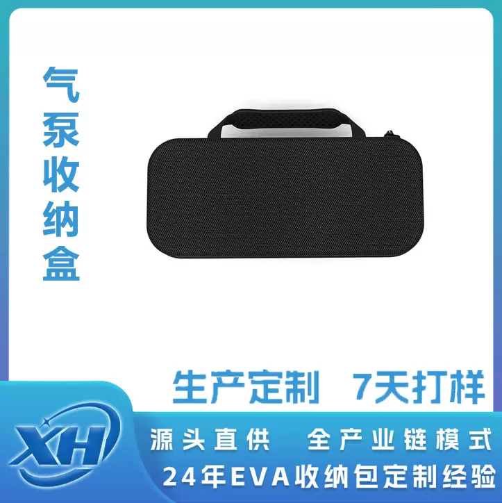 气泵盒套装盒源头工厂来图可定制logo防水防潮定制数码配件收纳盒