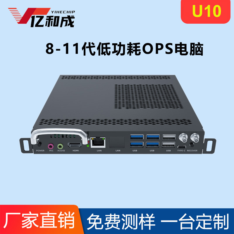 U10 Is Suitable for Huawei Honghe Teaching All-In-One Computer Ops Host Adapter Board Industrial Computer Ops Computer
