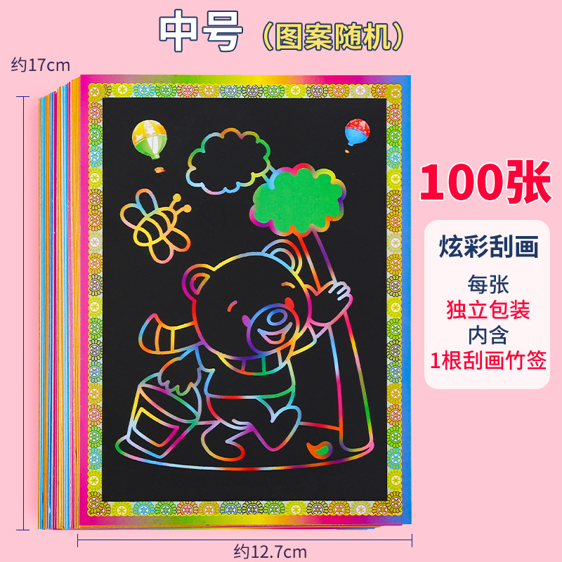 100 piezas de papel de rasguño colorido para niños A4 pintura de rasguño 16K papel de cera de rasguño 8 papel de pintura de arena abierto estudiante DIY libro de pintura de rasguño