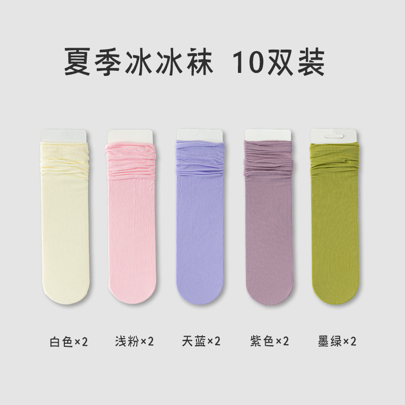 Calcetines de hielo de primavera y verano delgadas calcetines de hielo transpirables Zhuangyan al por mayor de color sólido multifuncional calcetines de mujer