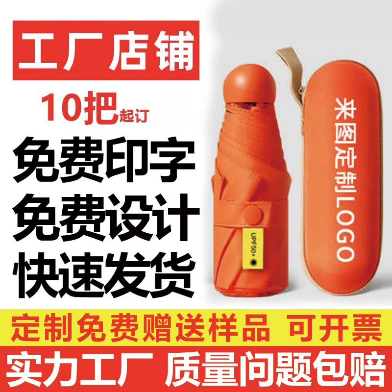 Солнечный зонт на заказ зонт на заказ рекламный зонт на заказ зонт может быть напечатан