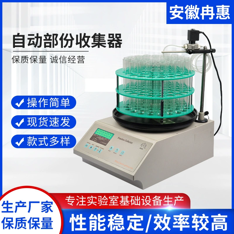 Qingpu Huxi BSZ-16 автоматическая часть коллекторной лаборатории базовое оборудование для прямой продажи