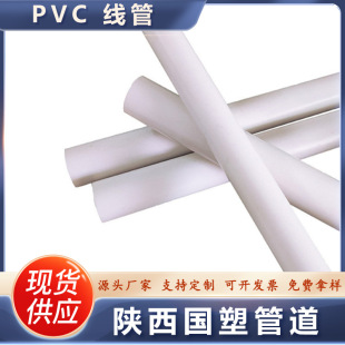 ��ؔupvc������������ȼ�^��늹��׹ܹ��ؽ��B���ɷ�����PVC�ܲ�
