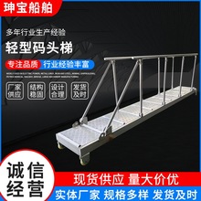 轻型码头梯 平板式铝合金跳板梯 轻型船用跳板 可定跳板梯