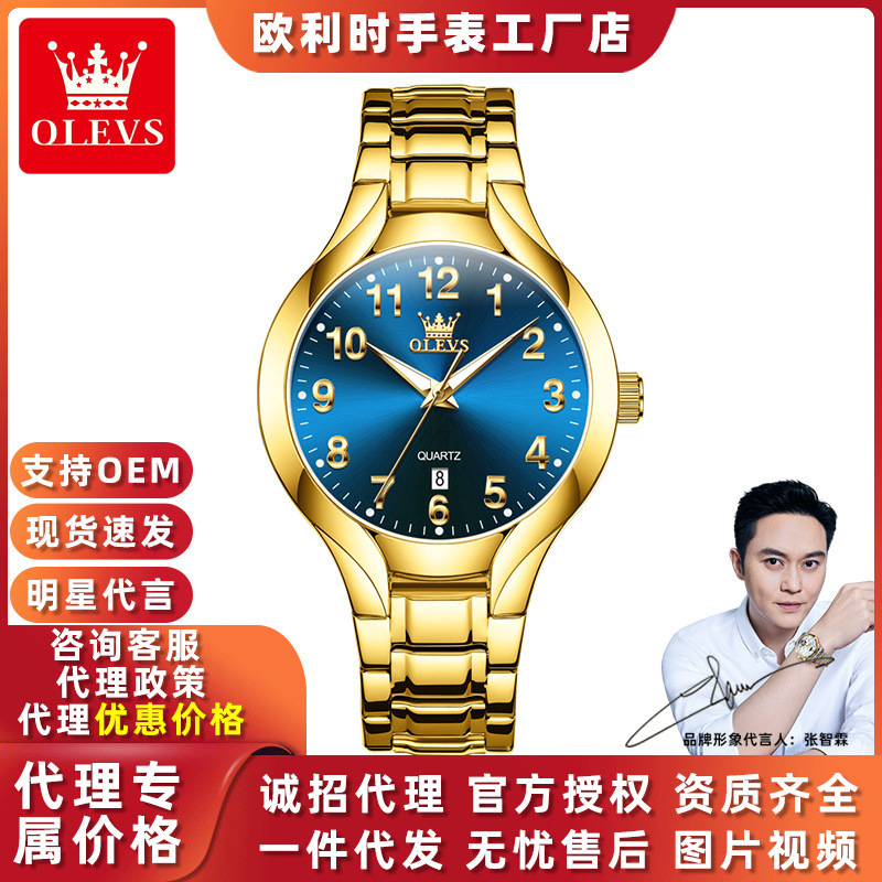 Dropshipping Olevs Brand Cross-Border Wholesale Niche High-End Men's Watch Waterproof Quartz Men's Watch