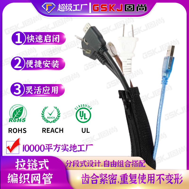 定制拉链式开口纺织套管电线电束收纳出口理线保护管耐磨编织网管