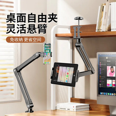怠け者の生放送の金属の携帯電話の支えのベッドの上で腕のタブレットの携帯電話の昇降できる神器はiPadに適用します。