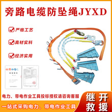 锲型线夹悬挂绝缘吊绳旁路电缆防坠绳JYXD高压引流线绝缘吊钩绳