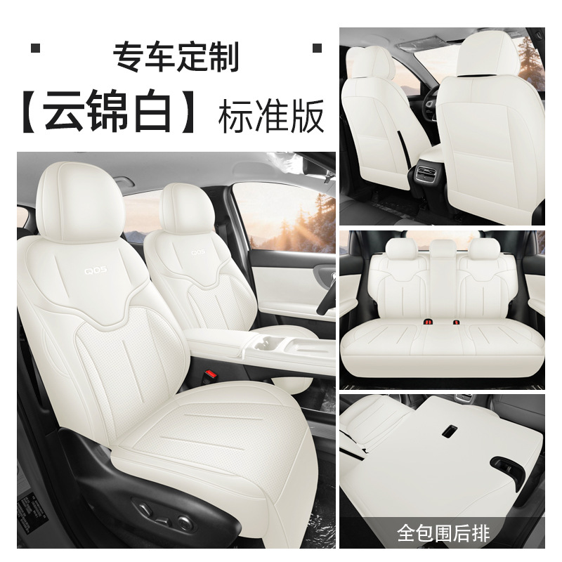 Changan – 2026 Changan Qiyuan Modelə uyğun (Original) oturacaq örtükləri - yunjin-white-five-seat-full-coverage-standard-edition-26-qiyuan-q05-special-note-year-and-configuration-when-ordering