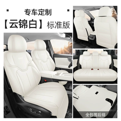 2026 Changan New Qiyuan Q05 Modelə uyğun (Original) oturacaq örtükləri - yunjin-white-five-seater-full-surround-standard-edition-26-models-for-qiyuan-q05-only-please-leave-a-message-on-the-year-of-order