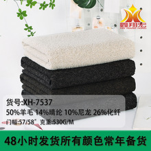 7537秋冬现货毛呢面料单面呢圈圈呢羊毛混纺粗花呢大衣呢子布料