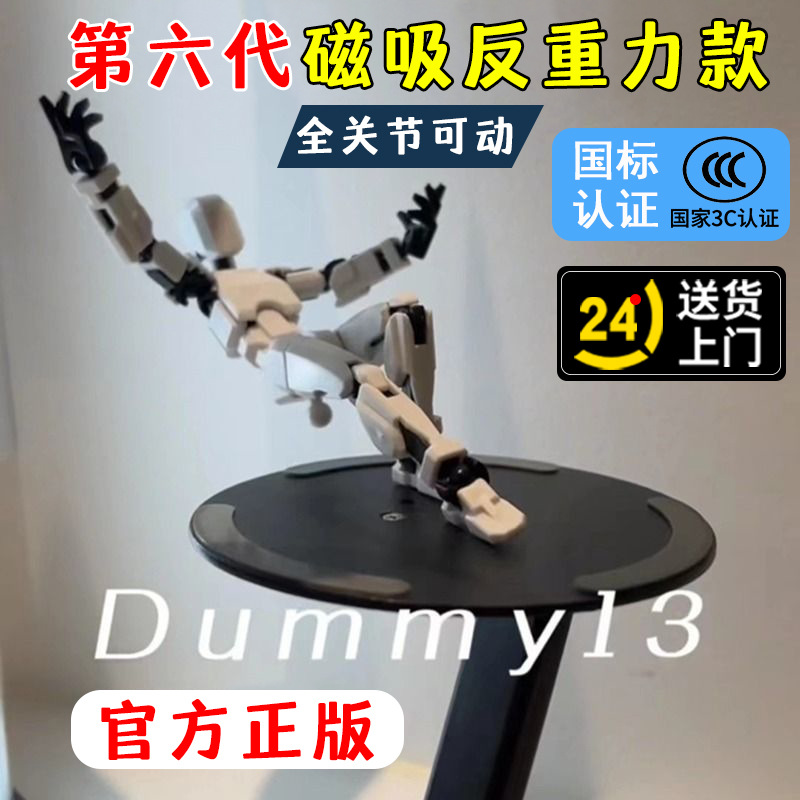 Muñecas móviles multiarticuladas impresión 3D dummy Lucky 13 13 atracción magnética robot rabanos juguetes para niños
