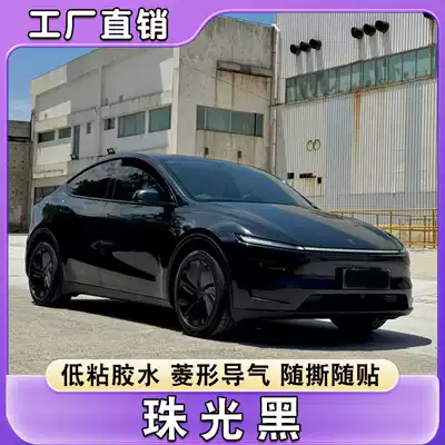 film, rearview mirror film, tail | Auto Color Change Film