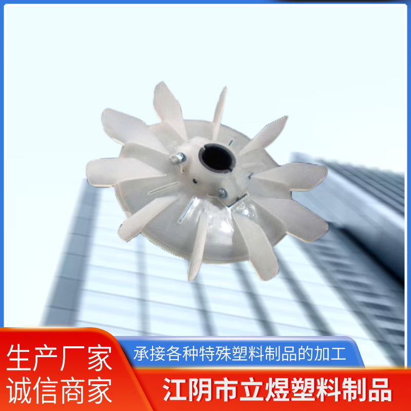 厂家供应 电机塑料风叶 台湾款电机散热风扇