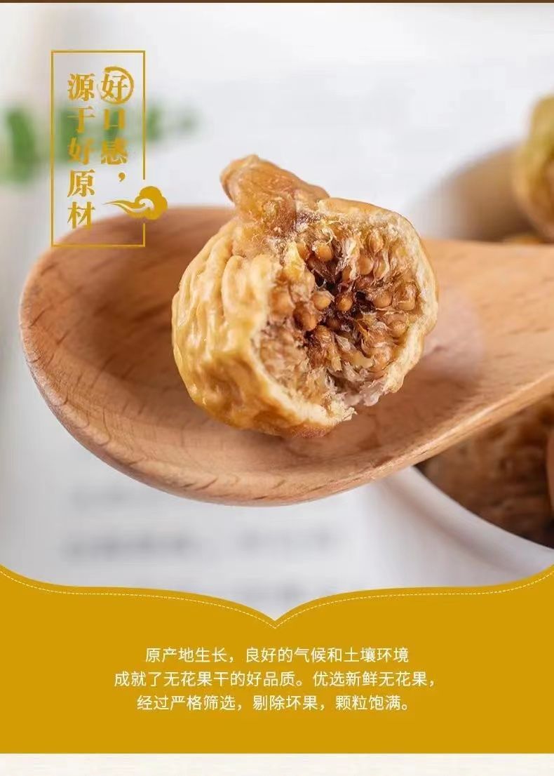Dried Figs Wuhuaguo 500g Natural Snack Fruit from Kashgar specifications