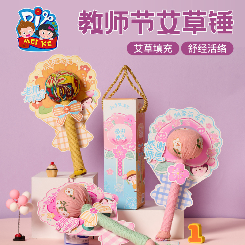 妇女节艾草锤材料diy办公室家用礼品捶打按摩经络锤养生锤送老师|undefined