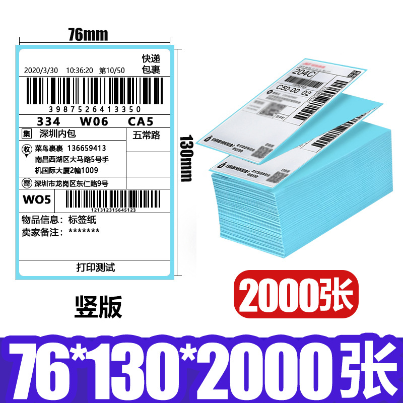 Blank single sheet 76*130*4 stacks ((2000 sheets)