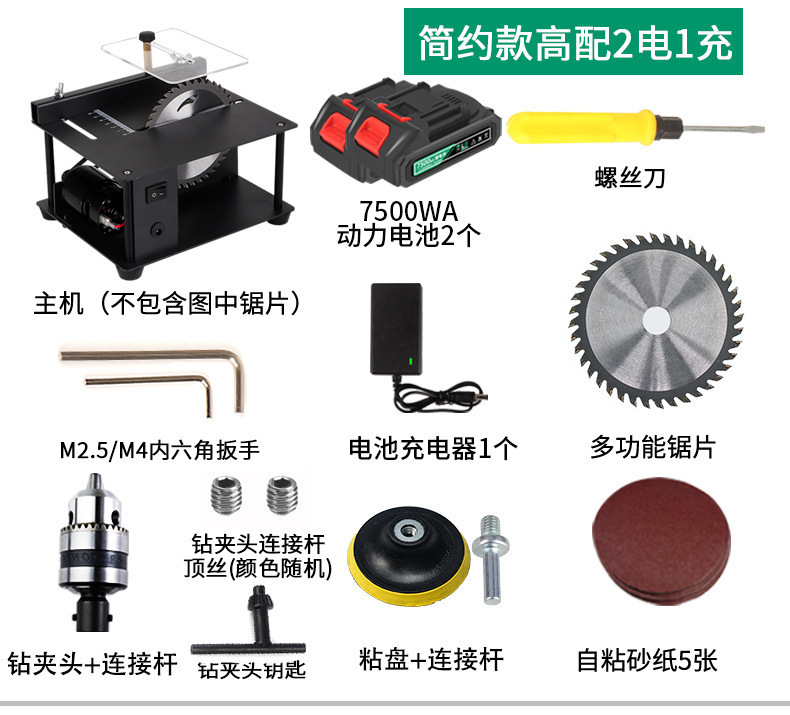 锂电款微型迷你小台锯木工电锯台磨机模型锯推台锯便携式小型切割|undefined