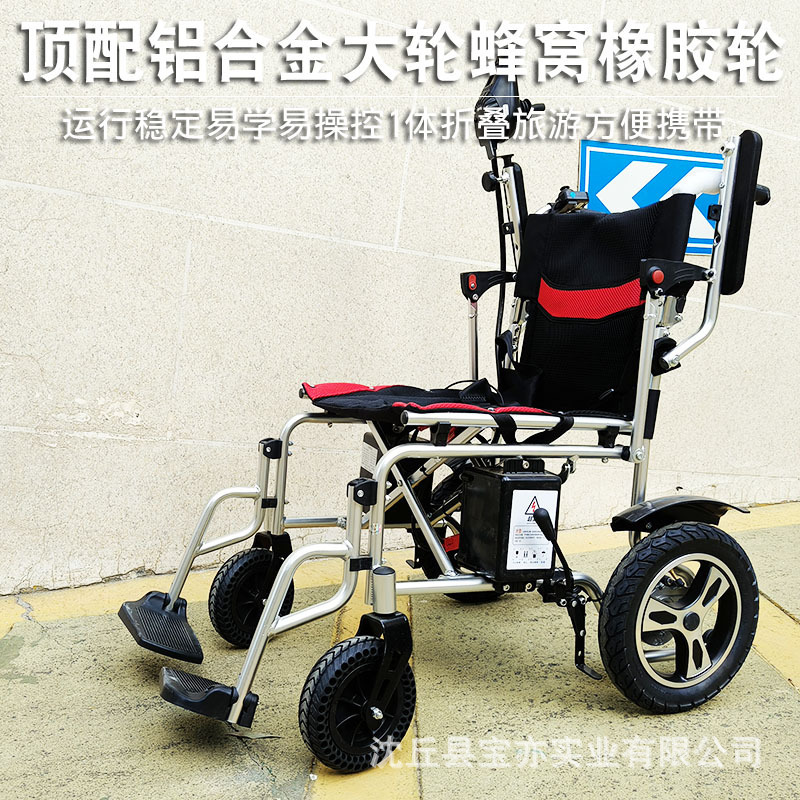 高齢者用アルミ合金椅子、高齢者専用車、高齢者用ポータブル電動スクーターの工場直販 23kg|undefined