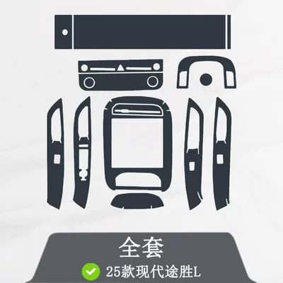 Car interior film: Interior Film, Center Console Gear Protection