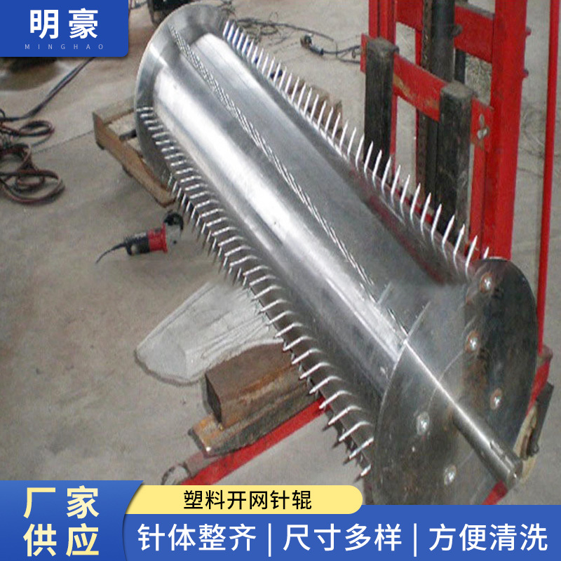 供应箔打孔针辊  轧孔针辊  塑料开网针辊  钢针辊