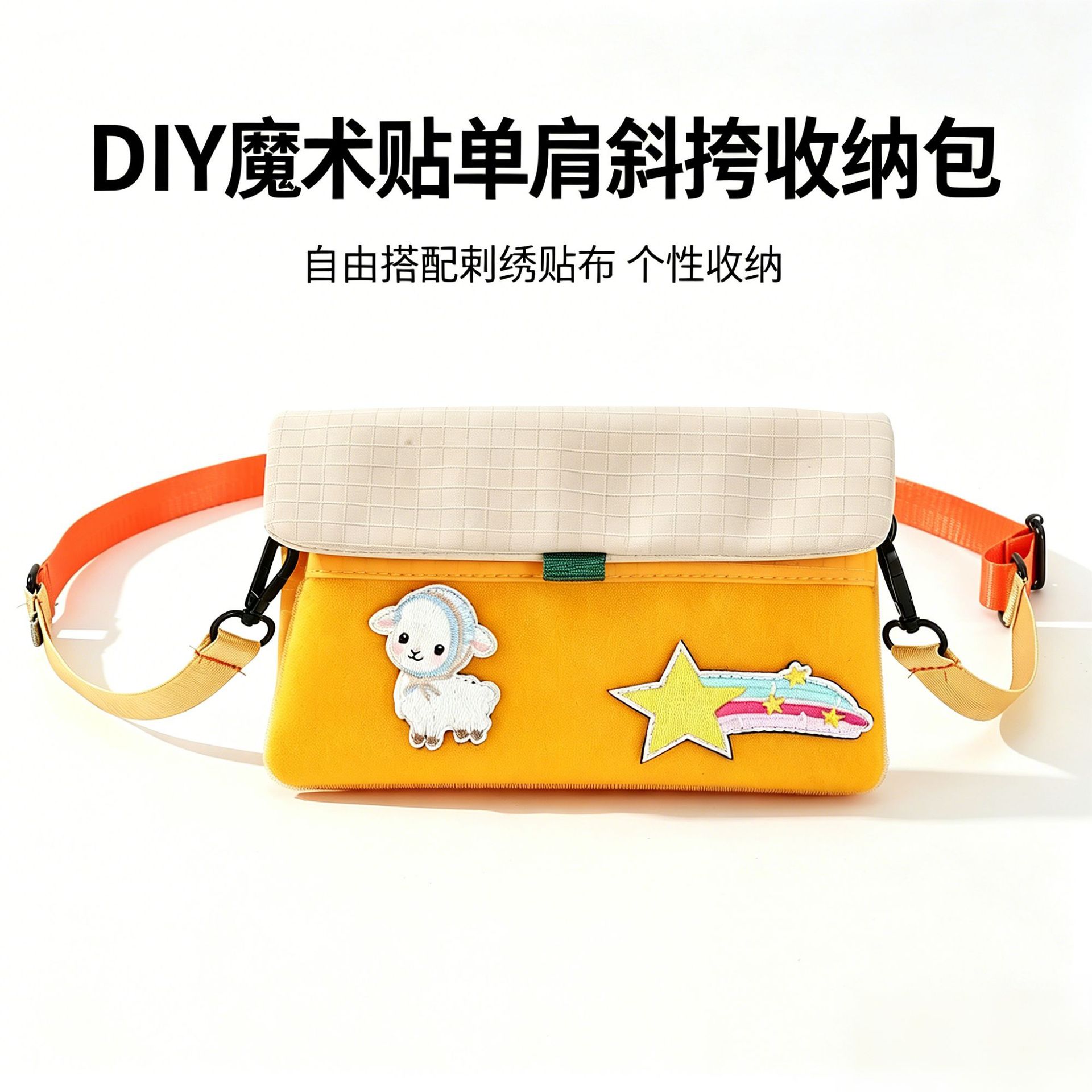 DIY魔术贴斜挎包可爱卡通多口袋单肩收纳包可定制刺绣贴布小方包