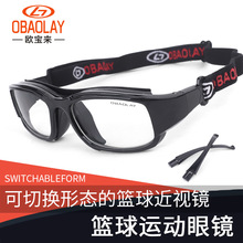 欧宝来新款舒适篮球护目镜 男女通用户外防护近视运动眼镜架批发