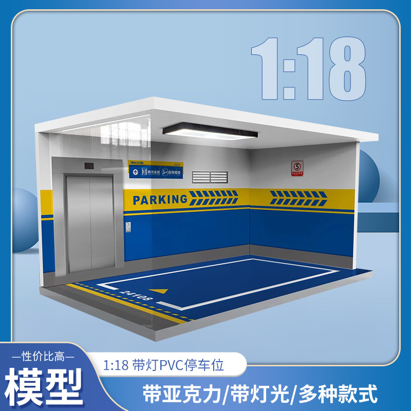 Comercio exterior al por mayor garaje transfronterizo con luces auto-instalado PVC aparcamiento adecuado para 1:18 montado adornos de pared de fondo