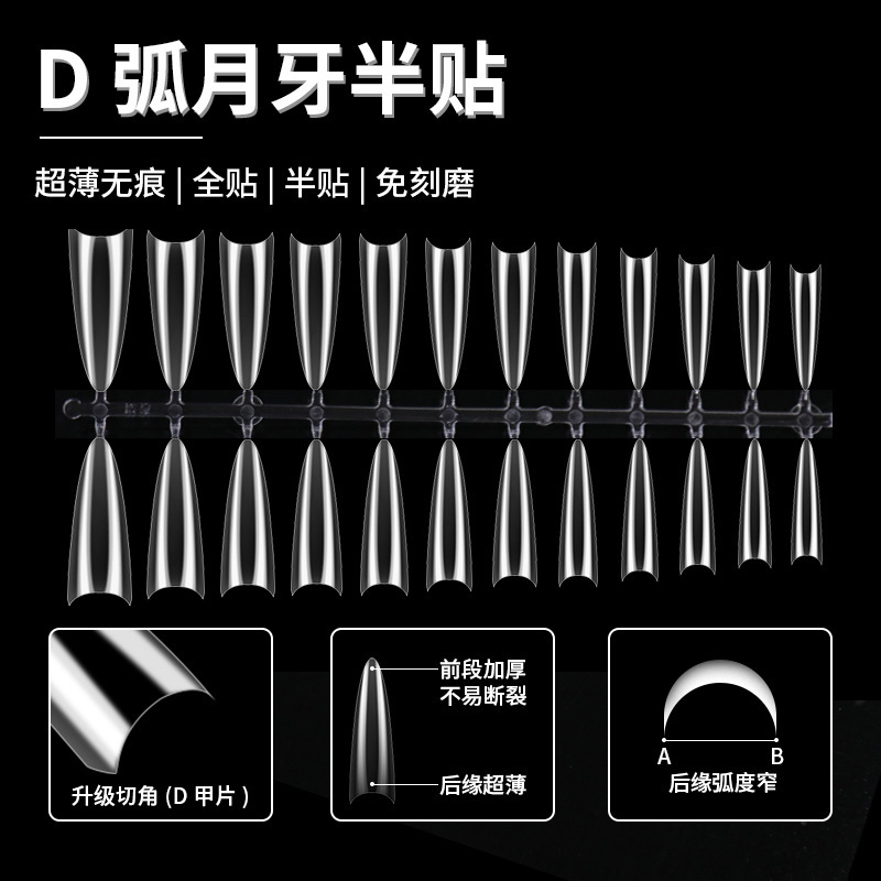 Ultra-Thin Seamless D-Curved Crescent-Shaped Shallow Half-Stick-On Shaping Slimming Nail Tips, No Filing Required, Wearable Nail Art for Nail Salons