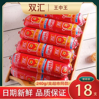 双汇王中王优级大火腿肠240g火锅炒菜煎炸粗大根香肠速食批发代发