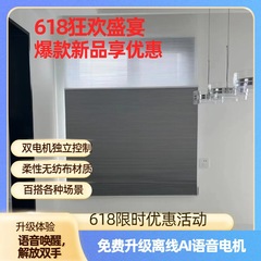 昼夜兼用ハニカムカーテン、軽くて豪華な卸売、断熱寝室とリビングルーム用電動遮光カーテン、インスタイル電動カーテン