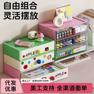 多巴胺桌面收纳盒抽屉式可叠加多层学生宿舍文具化妆品收纳置物架