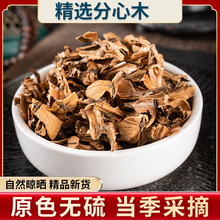 核桃分心木500g克包邮 野山薄皮核桃心 黑桃分心木茶真货