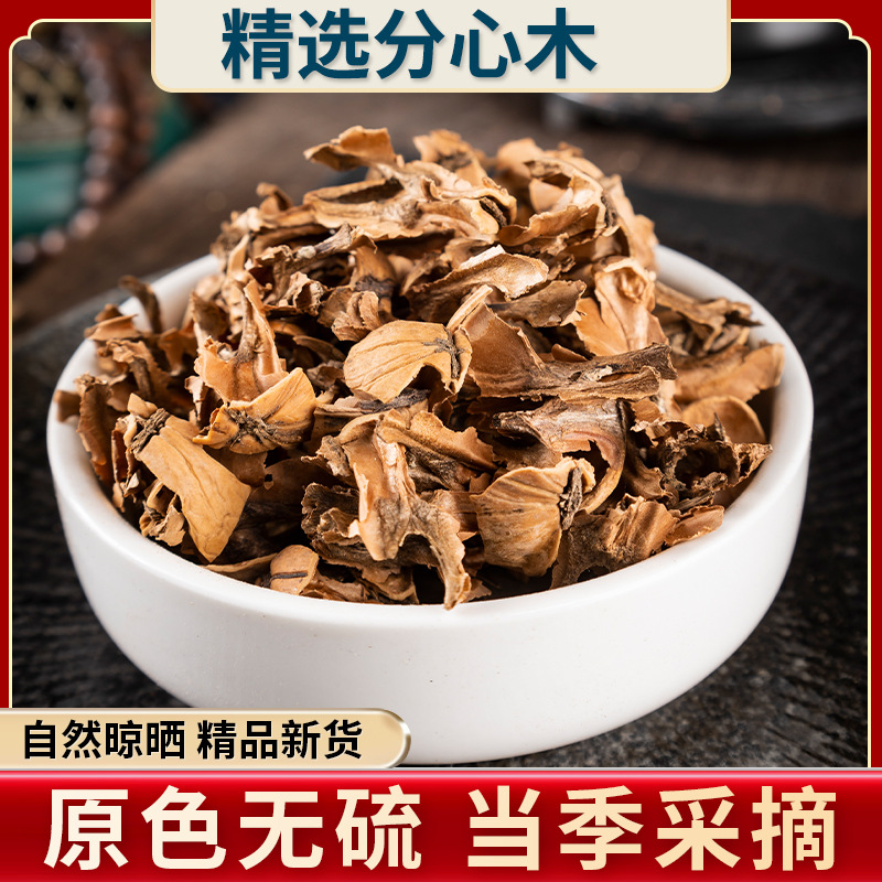 核桃分心木500g克包邮 野山薄皮核桃心 黑桃分心木茶真货