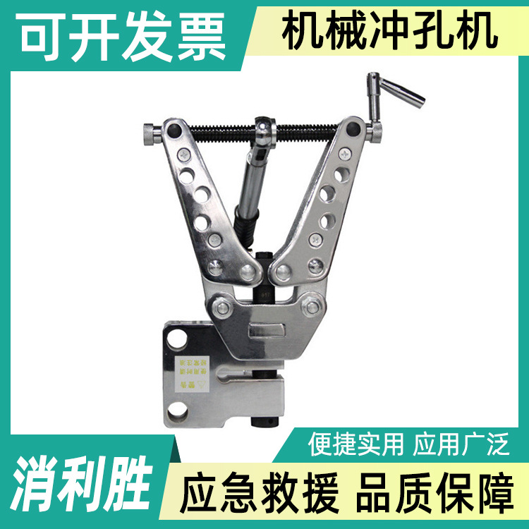 电力施工机械冲孔机便携式角铁槽钢开孔机合金钢机械冲孔机