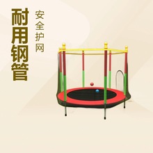 儿童蹦蹦床1.4米跳跳床外贸室内弹跳玩具家庭小型带围网可代弹簧