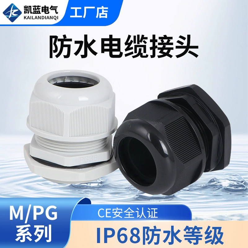 PP Пластиковый кабель водонепроницаемый разъем IP68 уплотнение Гранд головка M водонепроницаемый разъем внешней резьбы оптовая продажа