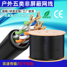 室外阻水超五类网络线工程家装八芯双绞线户外cat5非屏蔽专用网线