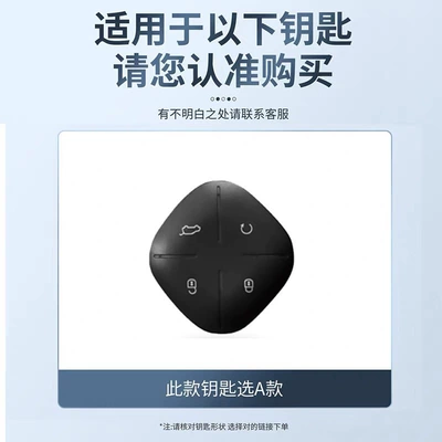 Car key bag | Shanhai L6 Car Key