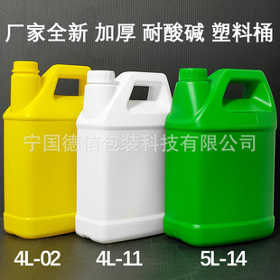 �S��ȫ��4L���Ϸ�Ͱ����5KG�C��Ͱ �����|HDPE����Һ��Ͱ���w�ܷ�