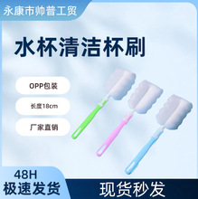 现货批发家用刷子保温杯刷奶瓶刷海绵清洗杯刷厨房清洁刷
