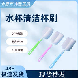 现货批发家用刷子保温杯刷奶瓶刷海绵清洗杯刷厨房清洁刷