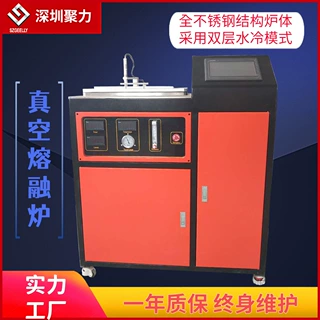 [源头工厂]全自动真空融炉样炉 真空感应加热熔炼炉 高频熔样机