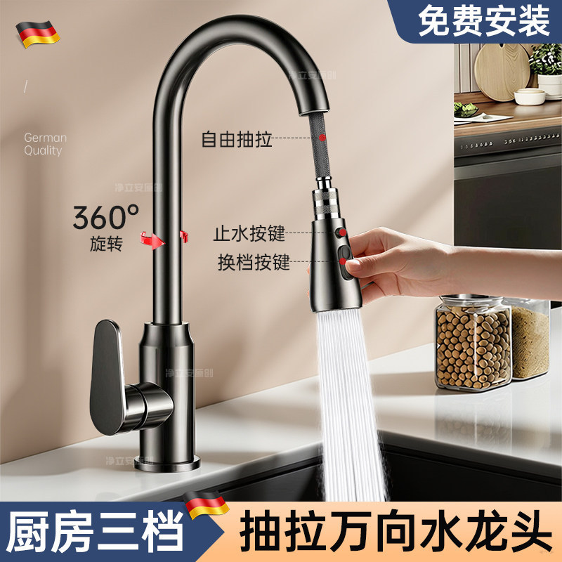 Kitchen Pull-Out Faucet for Sink, Splash-Proof, Hot and Cold Water, Dedicated for Kitchen Use Kitchen Pull-Out Faucet for Sink, Splash-Proof, Hot and Cold Water, Dedicated for Kitchen Use